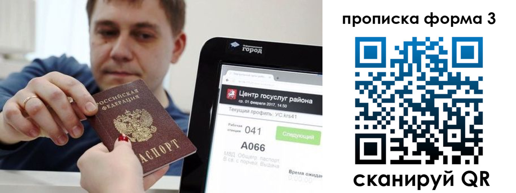 временная регистрация надежно в Харабали