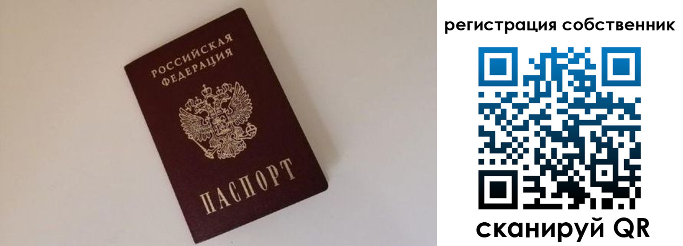 временная регистрация надежно в Харабали