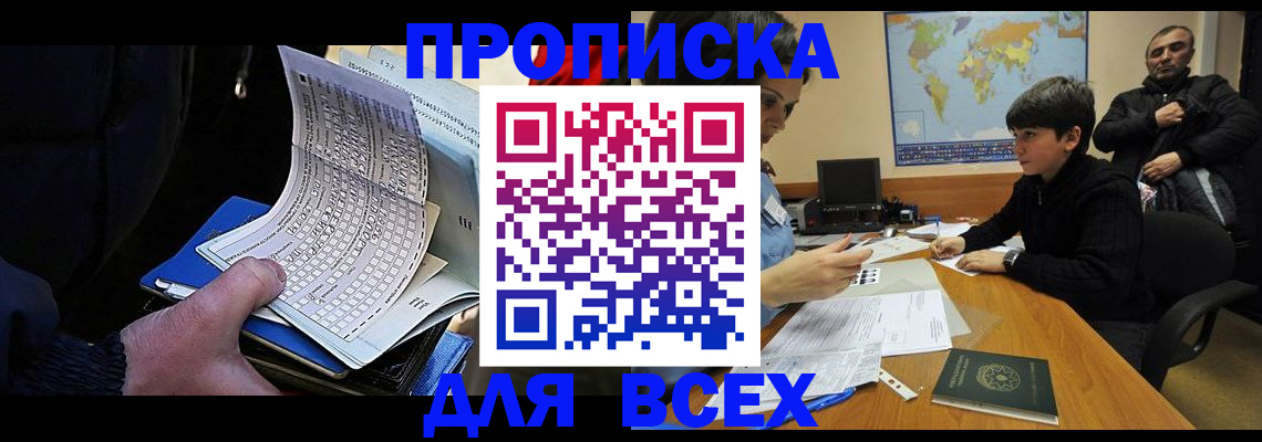 прописка в квартире в Харабали