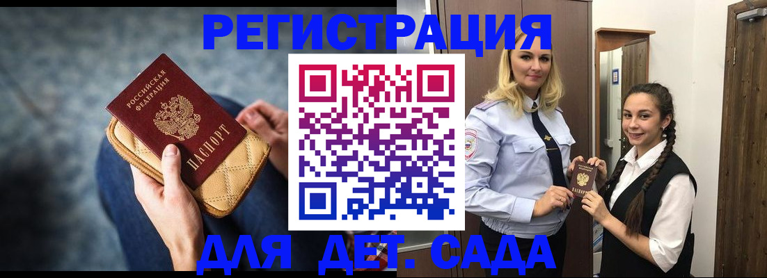 временная регистрация поиск в Харабали