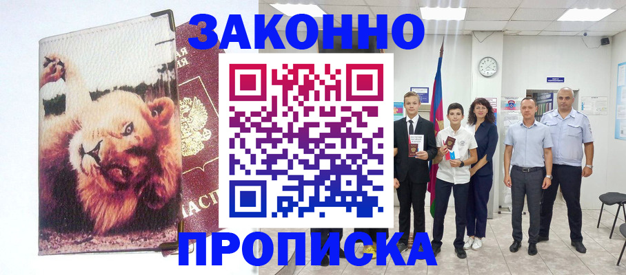 прописка в квартире в Харабали