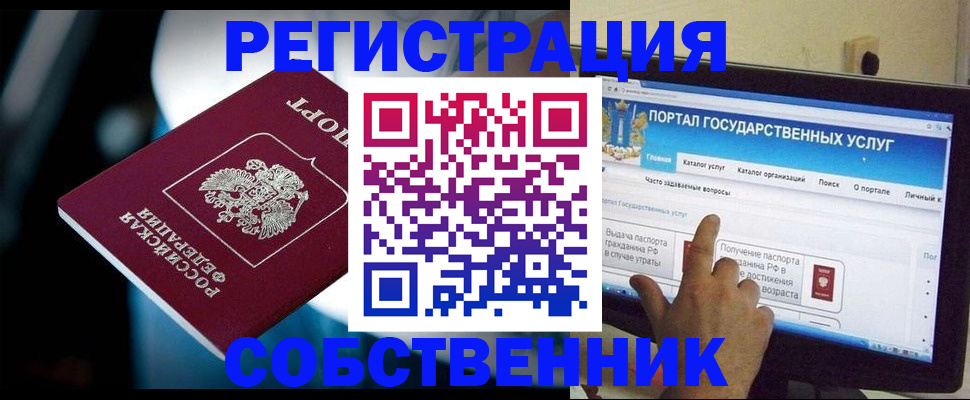 миграционный учет в Харабали