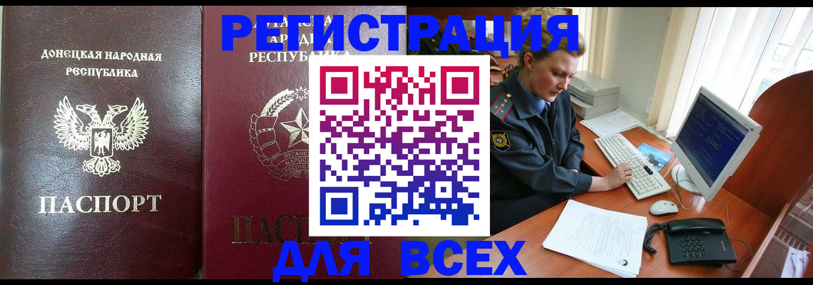 прописка штамп в Харабали