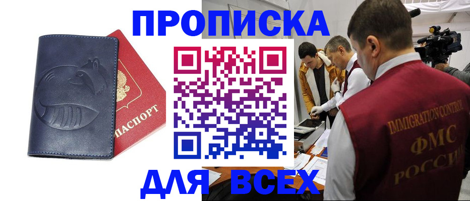 временная регистрация 2025 в Харабали