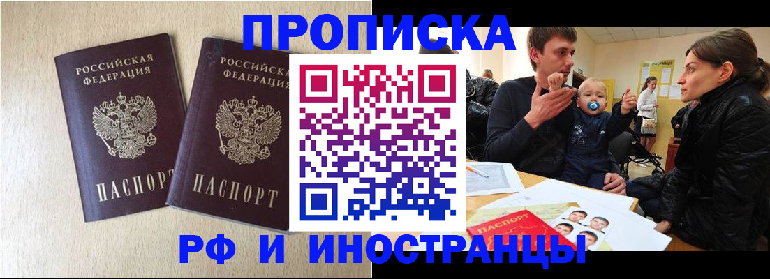 временная регистрация законно в Харабали